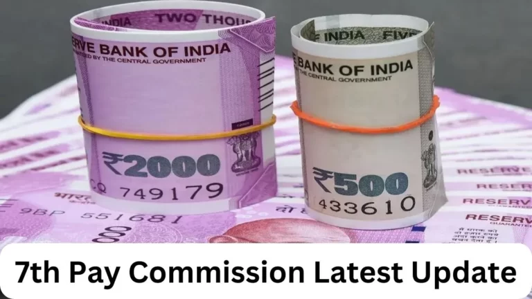 7th Pay Commission Latest Update : चार फीसदी बढ़ेगा DA, खाते में बड़ी रकम जमा होने की उम्मीद है