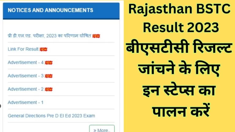 Rajasthan BSTC Result 2023 Direct Link : बीएसटीसी रिजल्ट जांचने के लिए इन स्टेप्स का पालन करें