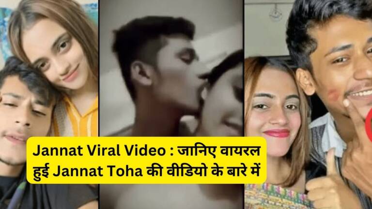 Jannat Toha Viral Video : ऑन कैमरा किया अश्लील काम विडियो हुआ वायरल