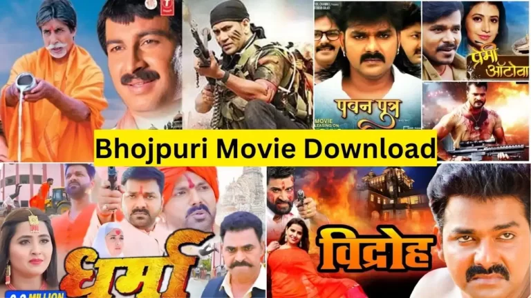 Bhojpuri Movie Download Kaise Kare : भोजपुरी फिल्में फ्री में यहाँ से डाउनलोड करें