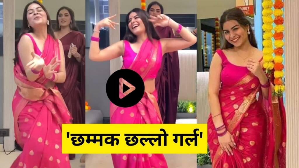 Desi Bhabhi Viral Video: 'छम्मक छल्लो' गाने पर भाभी ने किया कमर तोड़ डांस, सेक्सी वीडियो यूट्यूब पर वायरल